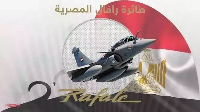 وزارة الدفاع الفرنسية : مصر ستتسلم المقاتلات 