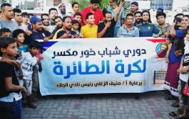 عدن : فريق السلام بطل بطولة لكرة الطائرة للفرق الشعبية في رمضان