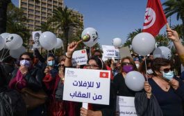 الدعوات لوقف مسلسل العنف ضد المرأة في تونس تتصاعد