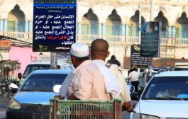 مغناطيس الإخوان المسلمين يجتذب فلول قاعدة اليمن نحو تعز