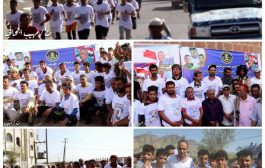 انطلاق سباق الماراثون في محافظة الضالع ضمن فعاليات تأبين الشهيد الشوبجي