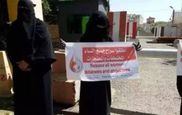 وقفة أحتجاجية لأمهات المختطفين امام مكتب المبعوث الأممي بصنعاء