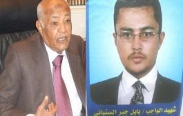 جماعة الحوثي تعدم المرافق الشخصي لرئيس الوزراء الاسبق