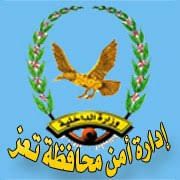 اللجنة الأمنية بمحافظة تعز تصدر بيان حول دعوات للاحتجاج والخروج بمسيرات