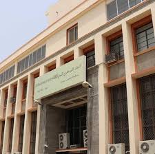 الحكومة اليمنية تدعو المانحين لدعم البنك المركزي