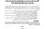 تبن : افتتاح الدورة التدريبية في مجالي تحسين الأصناف النباتية والبذور المحسنة