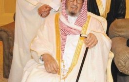 وفاة المستشار في الديوان الملكي السعودي الشيخ ناصر الشثري