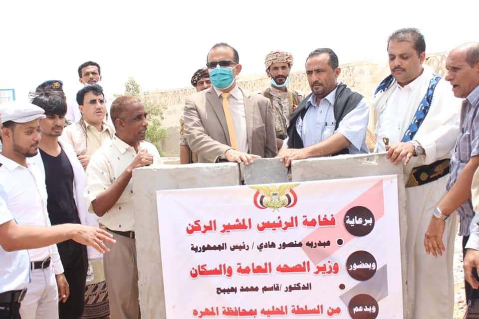 وزير الصحة يضع حجر الأساس لمشاريع صحية بمديرية بالمهرة
