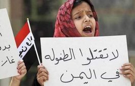دراسة بحثية تكشف أعراض يعاني منها معظم أطفال اليمن
