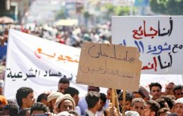 احتجاجات تعز تحرج الشقّ الإخواني داخل الشرعية اليمنية