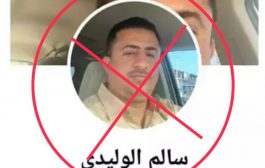 كهرباء عدن تنفي امتلاك مديرها صفحة على فيسبوك