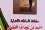 قيادي في الشورى الإيراني .. إيجاد حل لأزمة اليمن يتم عبر إقامة حوار يمني - يمني