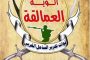 قوات الحزام الأمني تواصل تنفيذ الحملة الأمنية الشاملة في عدن لليوم الثالث 