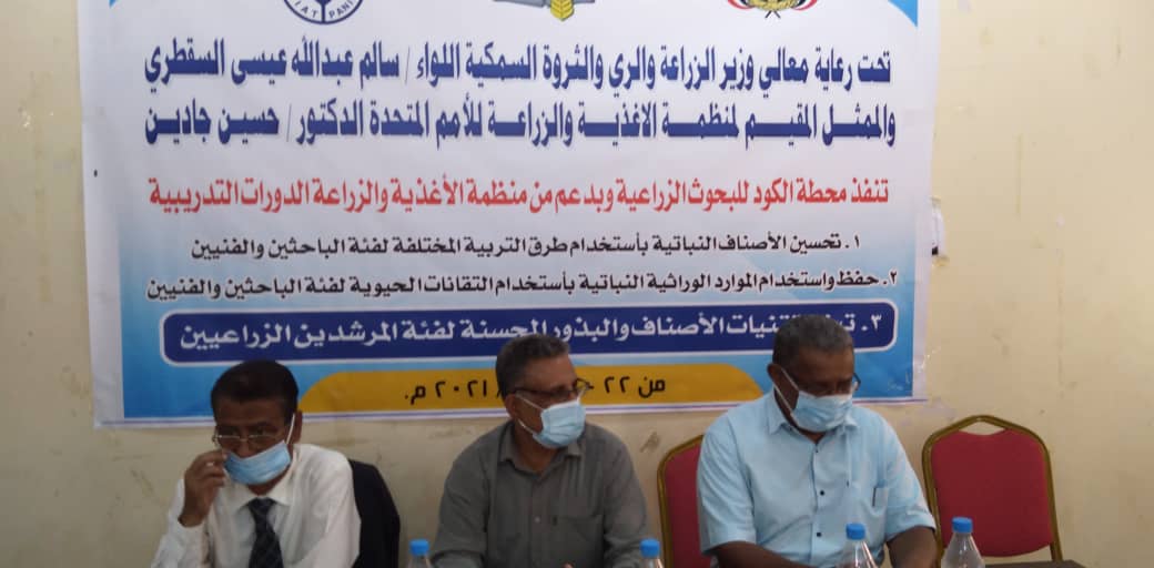 تبن : افتتاح الدورة التدريبية في مجالي تحسين الأصناف النباتية والبذور المحسنة