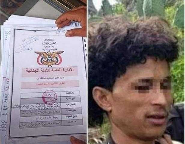 قاتل الأطفال الثلاثة في إب .. ”وأبناء العمير