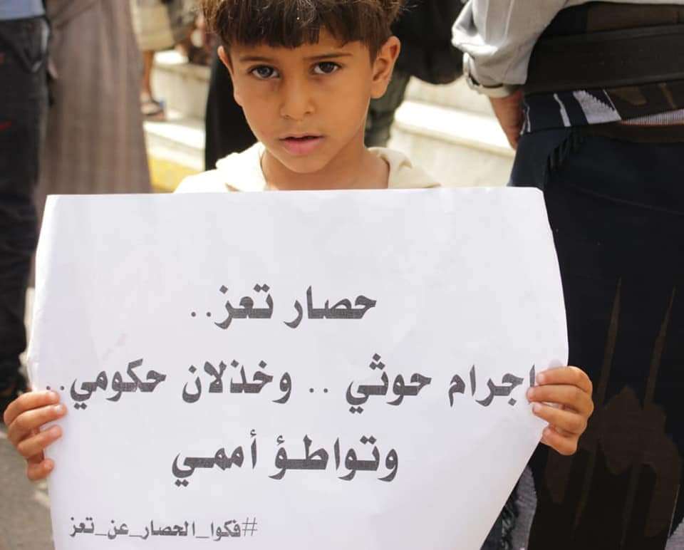 وقفة احتجاجية في تعز للمطالبة بفك الحصار الحوثي