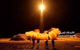 التحالف يدمر صاروخين حوثيين نحو السعودية