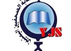 نقابة الصحفيين اليمنيين تصدر بيان حول الإستيلاء على مقر وكالة سبأ بعدن