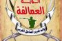 أمين عام محلي أبين يفتتح إعادة تشغيل بنك الدم بمستشفى الرازي