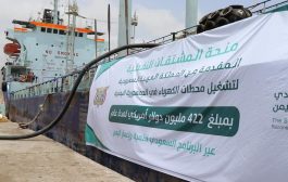 وصول الدفعة الثانية من المشتقات النفطية السعودية لقطاع الكهرباء الى ميناء نشطون