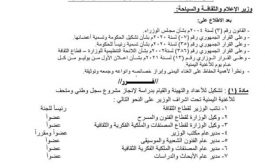 اصدار قرار وزاري بإنشاء متحف للأغنية اليمنية