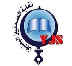 نقابة الصحفيين اليمنيين تطلق تقريرها النصفي وتحدد عدد حالات الانتهاك التي الصحفيين في اليمن
