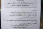 مدير عام مديرية ذوباب باب المندب ينفي الاتهامات الموجه له بالفساد