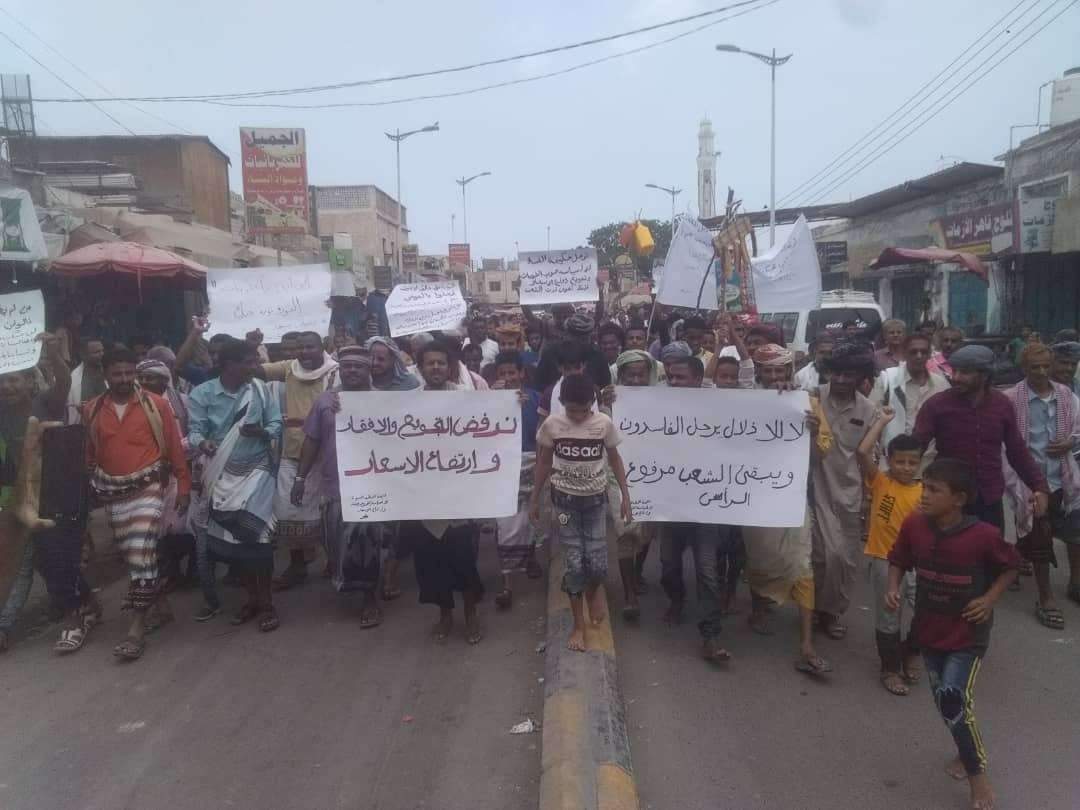 مسيرة جماهيرية حاشدة بزنجبار رافضة لسياسة التجويع وارتفاع الأسعار وتدهور العملة