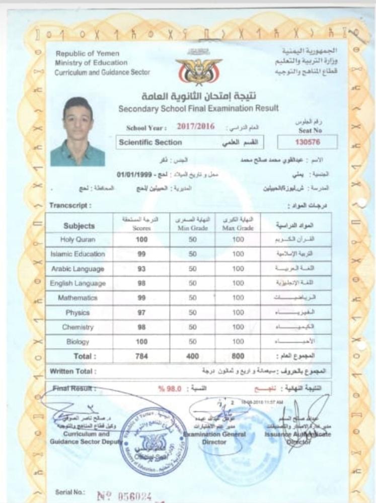 أسرة الطالب العطفي توضح حقيقة حصول ولدها على منحة دراسية خارجية