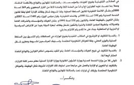 رئيس الوزارء يوجه بايقاف القرارات الاخيرة لمحافظ عدن 