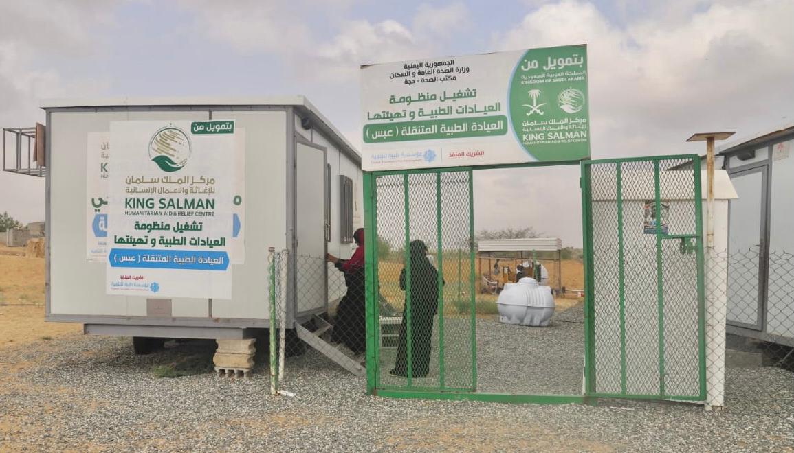 العيادات الطبية المتنقلة لمركز الملك سلمان تقدم خدماتها لـ 363 مستفيد في عبس
