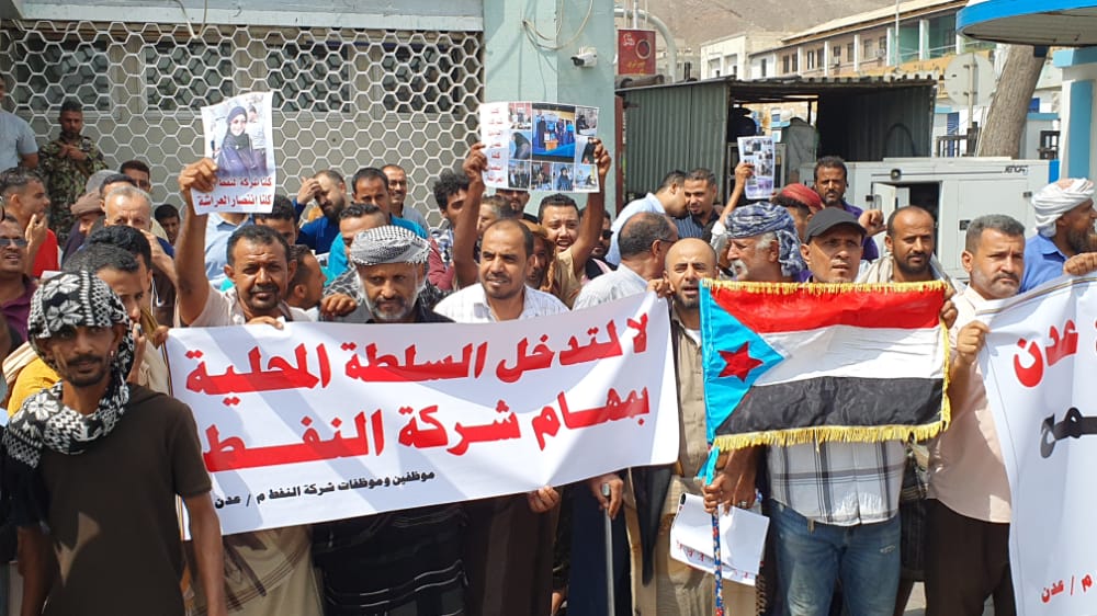موظفي شركة النفط بعدن يحتجون