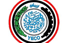 المؤسسة الاقتصادية اليمنية ترفع مذكرة للنائب العام بشأن قضية اقتحام وتعطيل مبنى فرع عدن