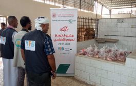 بنك الطعام اليمني يدعم 