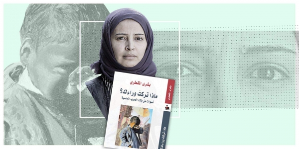 كاتبة يمنية تصدر كتاب 