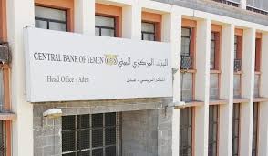 البنك المركزي في عدن يواصل حملة واسعة لضبط أسعار الصرف