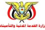 مليشيا الحوثي تستهدف بقذائف ثقيلة مديرية التحيتا