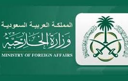 وزارة الخارجية السعودية تنتقذ قرارات المجلس الانتقالي الاخيرة