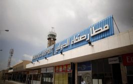 الصحة العالمية تلغي الجسر الجوي الطبي عبر مطار صنعاء