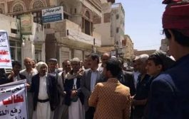 مظاهرة شعبية ضد الحوثي في شوارع شرق صنعاء ..