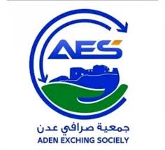 جمعية صرافي عدن تحدد سعر للريال السعودي ابتداء من اليوم السبت 