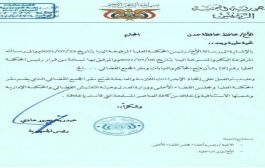 الرئيس هادي يوجه بفتح مقر المجمع القضائي 