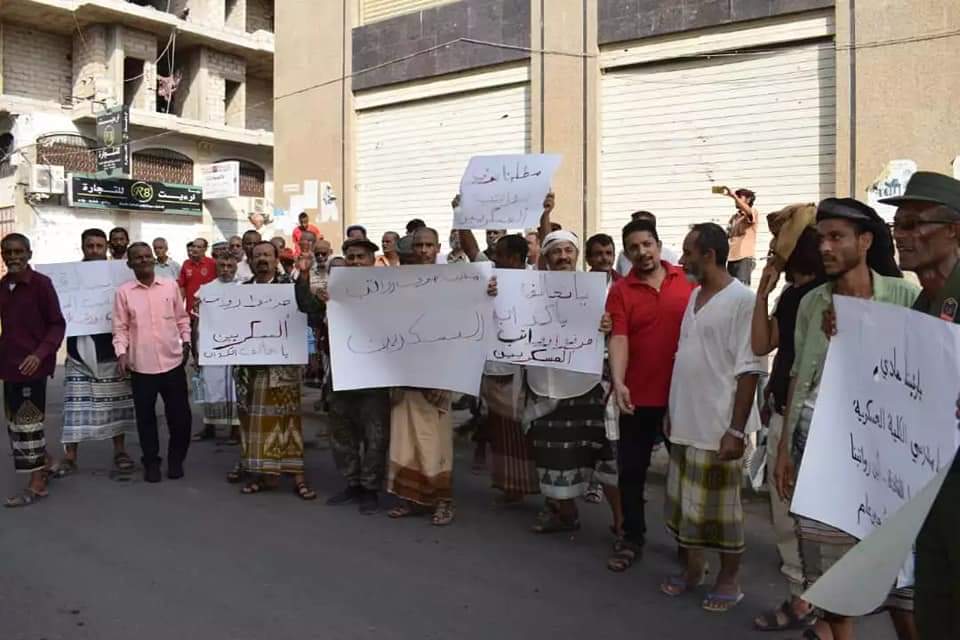 عدن : تظاهرة لأفراد من قوات الجيش والأمن القدامى أمام البنك المركزي 