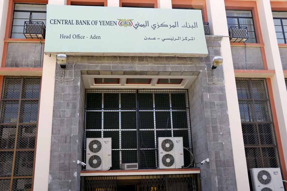 البنك المركزي يوجه ضربة لمليشيات الحوثي ويقطع آخر خيط يربط صنعاء بالعالم