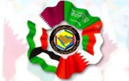 لحل الازمة اليمنية .. مجلس التعاون الخليجي يرحب ويعلن دعمة المبعوث الأممي الجديد