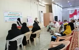 اتحاد نساء اليمن بلحج ينفذ جلسة حوارية مجتمعية