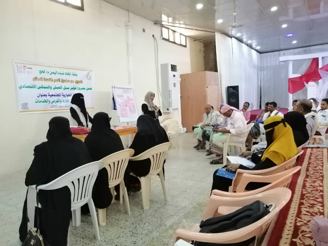 اتحاد نساء اليمن بلحج ينفذ جلسة حوارية مجتمعية