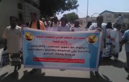 معلمو محافظة لحج ينفذون وقفة احتجاجية