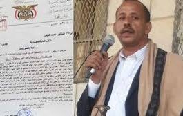 تفاصيل حول وفاة مسؤول محلي مختطف لدى الحوثيين في عمران