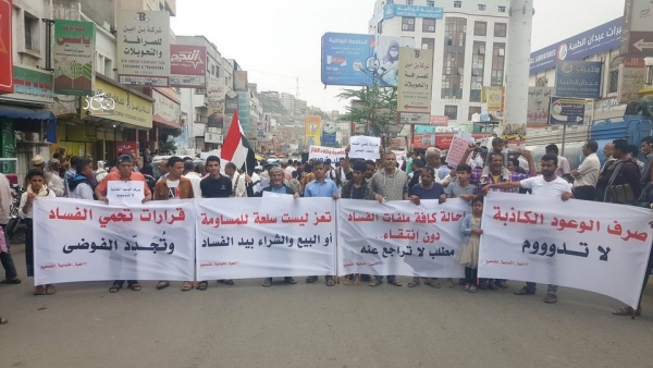 تظاهرات جديدة ضد الفساد اليوم في تعز